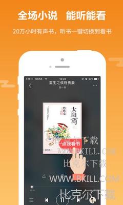 球王会app